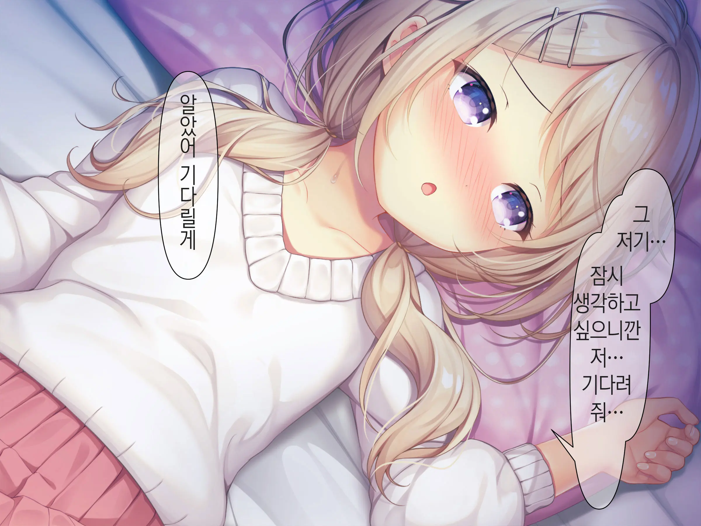 Chicchai Onee-Chan Ni Amayakasaretai | 조그만 누나에게 어리광 부리고 싶어